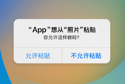 兴海苹果手机维修分享iPhone 复制粘贴弹窗太烦人？终于可以在 iOS 16.1 中设置关闭了 