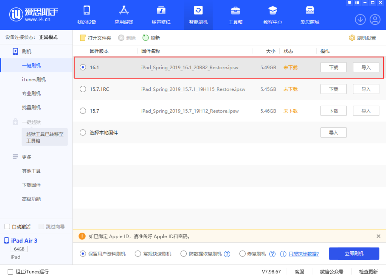 兴海苹果手机维修分享iPadOS 16 正式版更新了哪些内容 