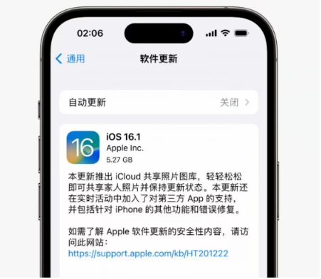 兴海苹果手机维修分享iOS16.1RC版升级反馈汇总 