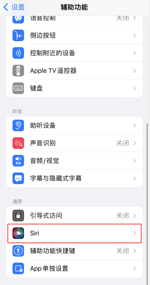 兴海苹果手机维修分享iOS 16 支持让 Siri 通过 iPhone 扬声器播报通知和来电 