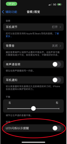 兴海苹果14维修分享iPhone 14如何开启或关闭来电闪光灯 
