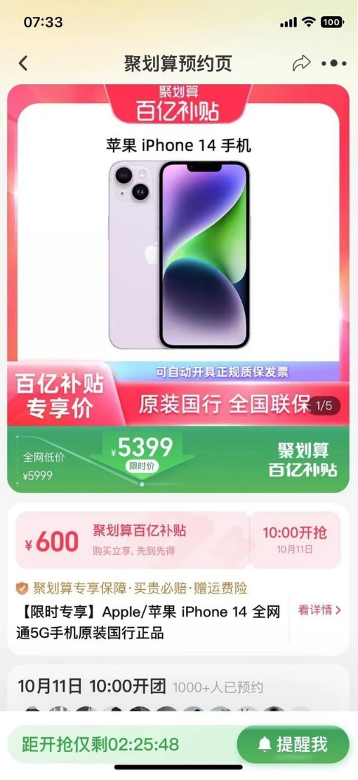 兴海苹果14维修分享买iPhone14还是iPhone13 