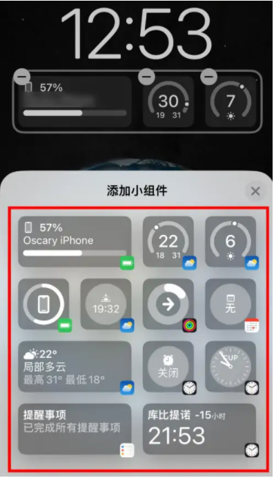 兴海苹果手机维修分享iOS16锁屏小组件添加教程 