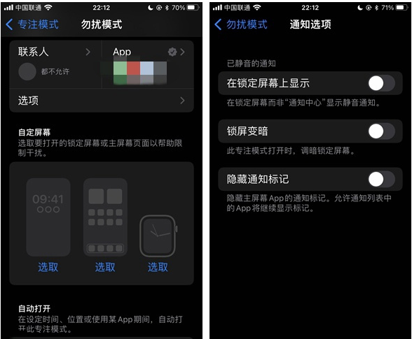 兴海苹果14维修分享苹果 iPhone 14 Pro / Max 启用黑白 AOD 全天候显示方法教程 