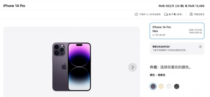 兴海苹果14维修分享iPhone14 Pro有哪些优点 