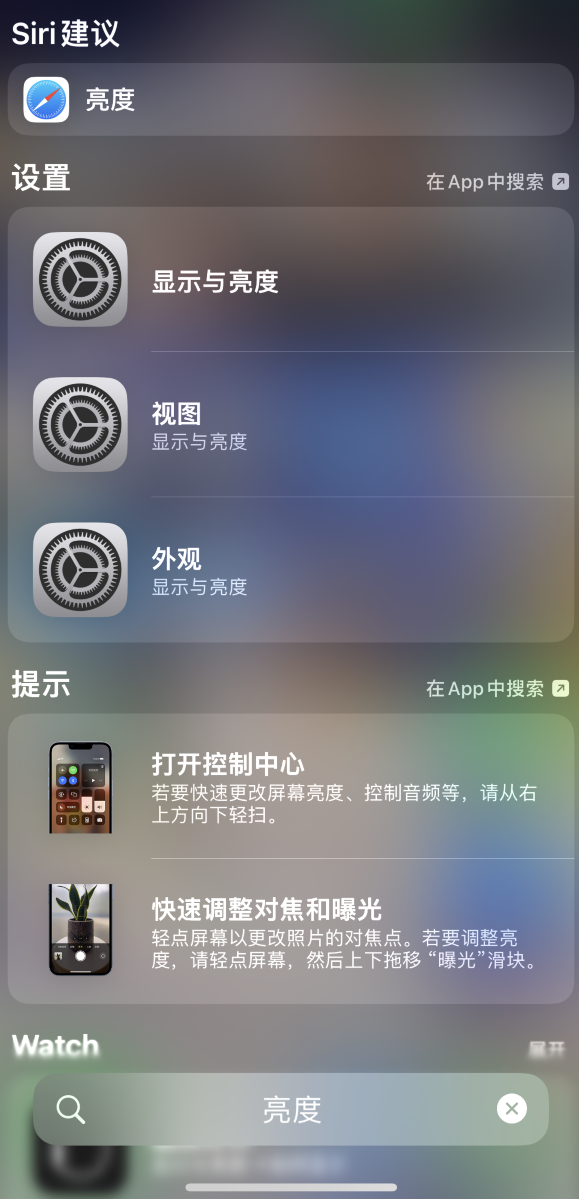 兴海苹果手机维修分享iOS 16 为“搜索”功能增加新入口，如何开启和关闭 
