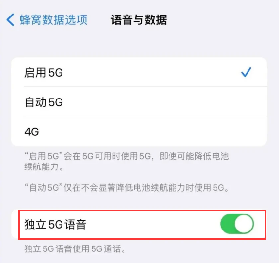 兴海苹果14维修分享iPhone 14 Pro如何开启VoNR 