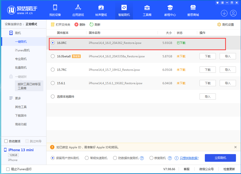 兴海苹果手机维修分享苹果 iOS 16 正式版什么时候发布 
