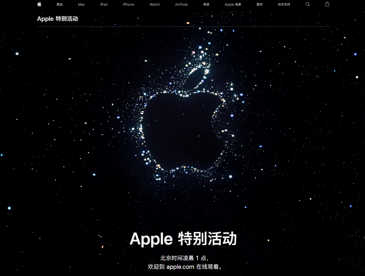 兴海苹果14维修分享iPhone 14 发布会在哪看 