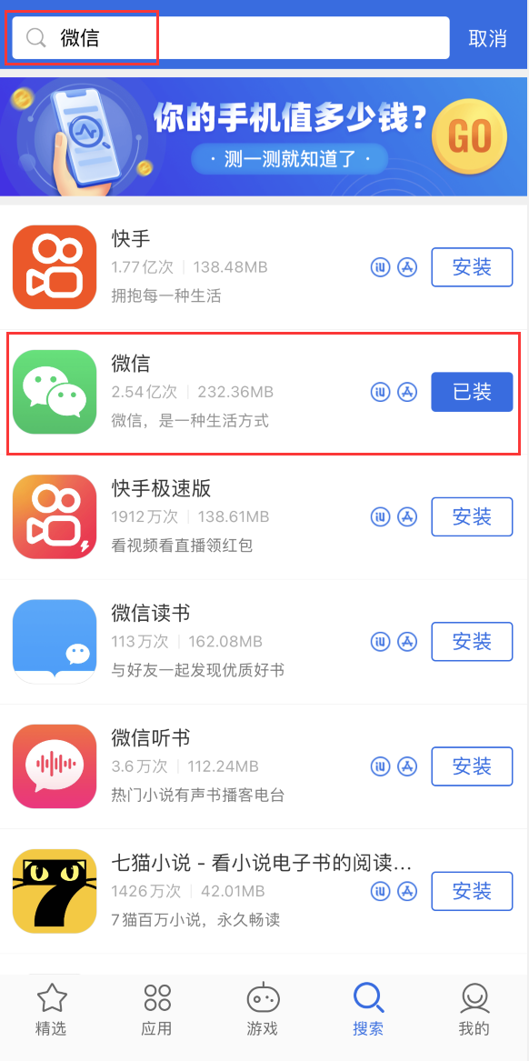 兴海苹果手机维修分享苹果手机历史版本的应用在哪里下载 