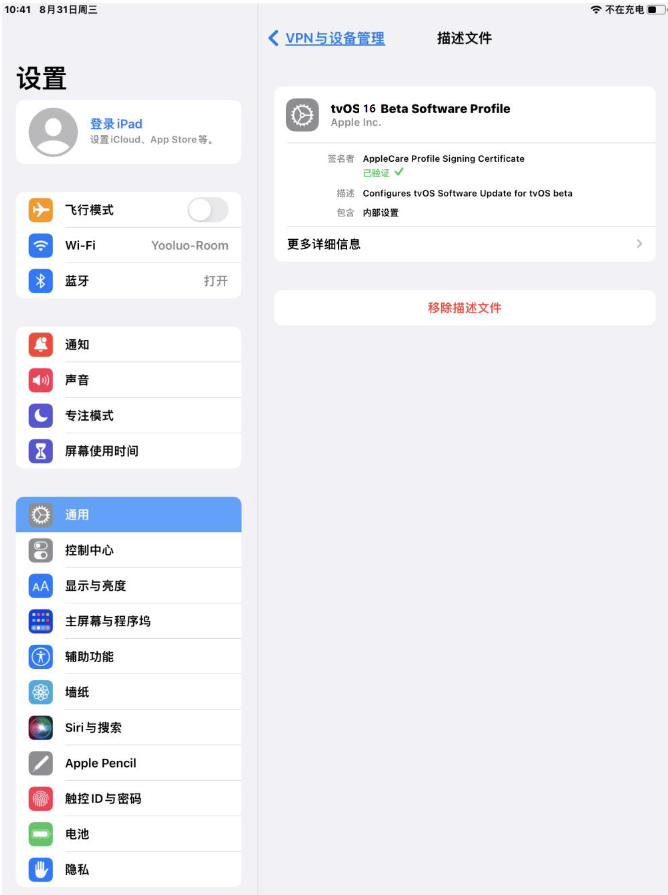 兴海苹果手机维修分享iOS 16 测试版如何升级iOS 16正式版 