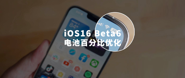 兴海苹果手机维修分享iOS 16 Beta 6值得升级吗 