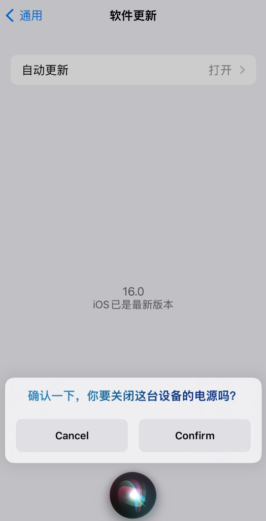 兴海苹果手机维修分享iOS 16 新功能：呼叫 Siri 即可让 iPhone 关机 