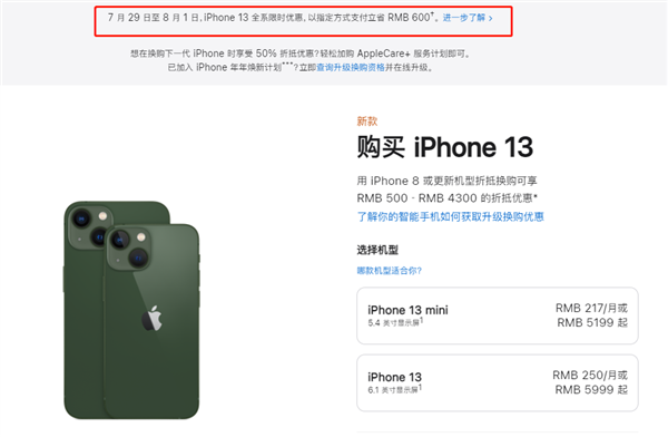 兴海苹果13维修分享现在买iPhone 13划算吗 