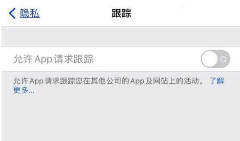 兴海苹果13维修分享使用iPhone13时如何保护自己的隐私 