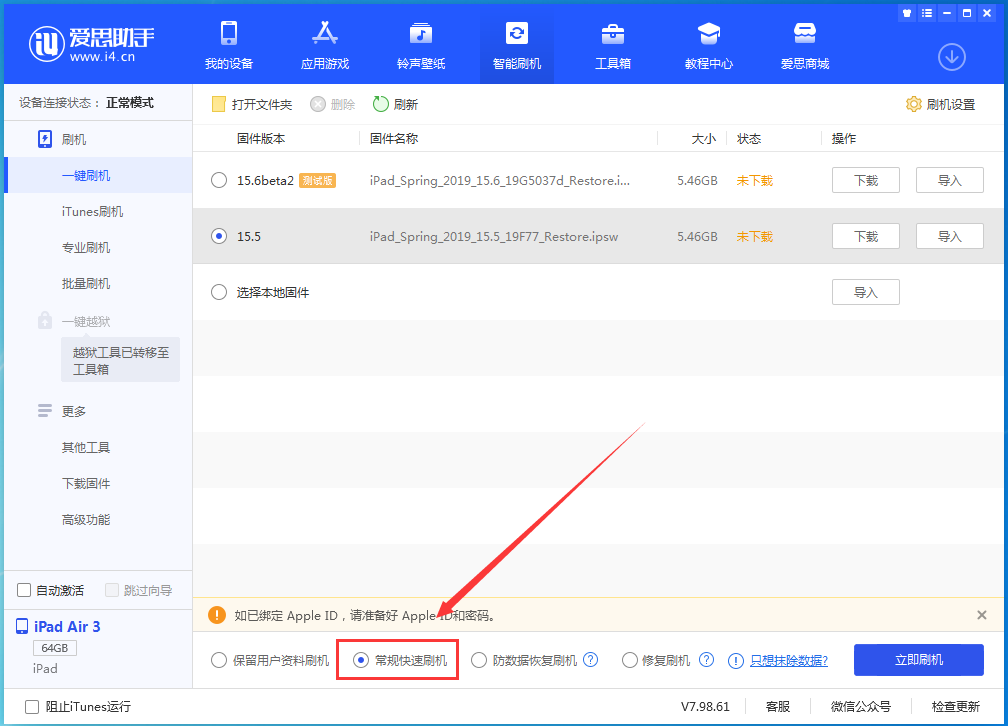 兴海苹果手机维修分享iOS 16续航怎么样 