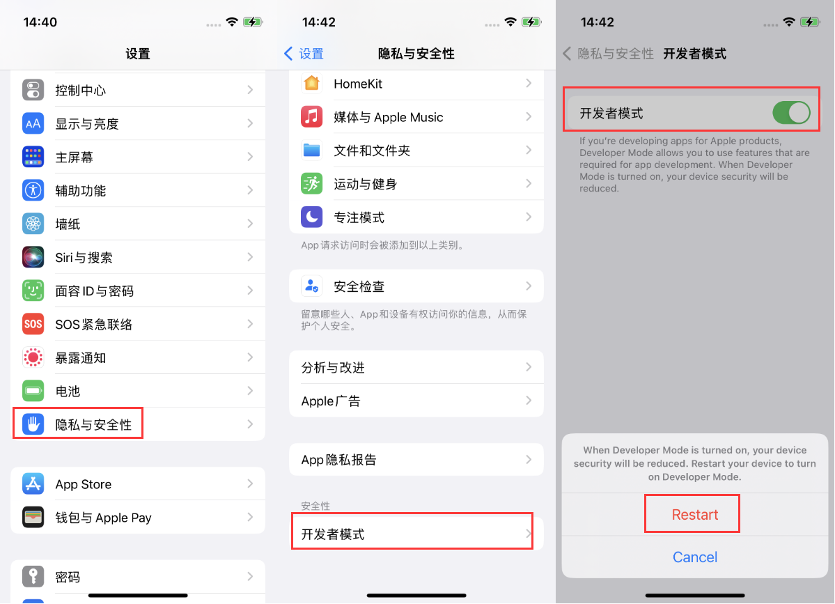 兴海苹果手机维修分享iOS 16新增的开发者模式有什么用 