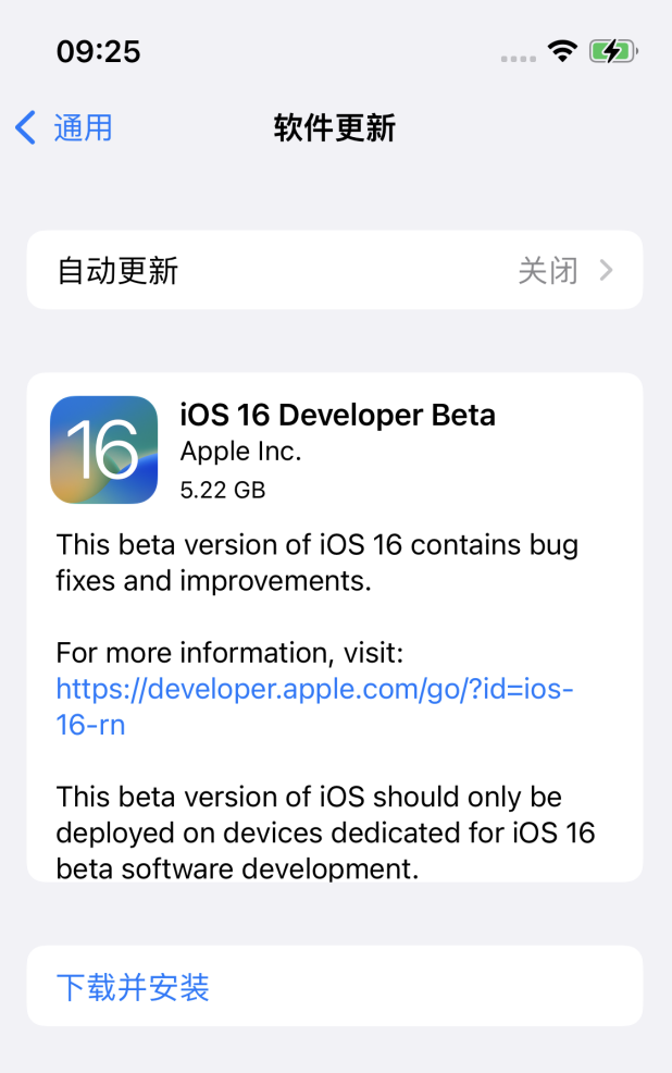兴海苹果手机维修分享描述文件升级iOS 16方法教程 