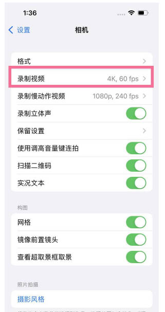 兴海苹果13维修分享iPhone13怎么打开HDR视频 