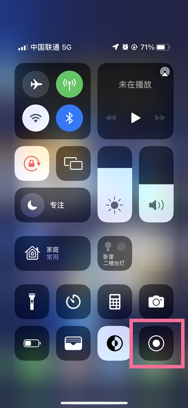 兴海苹果13维修分享iPhone 13屏幕录制方法教程 