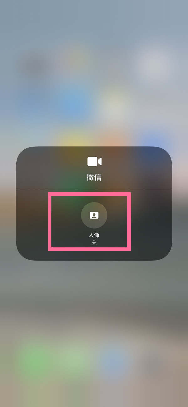 兴海苹果13维修分享iPhone 13微信视频有美颜吗 