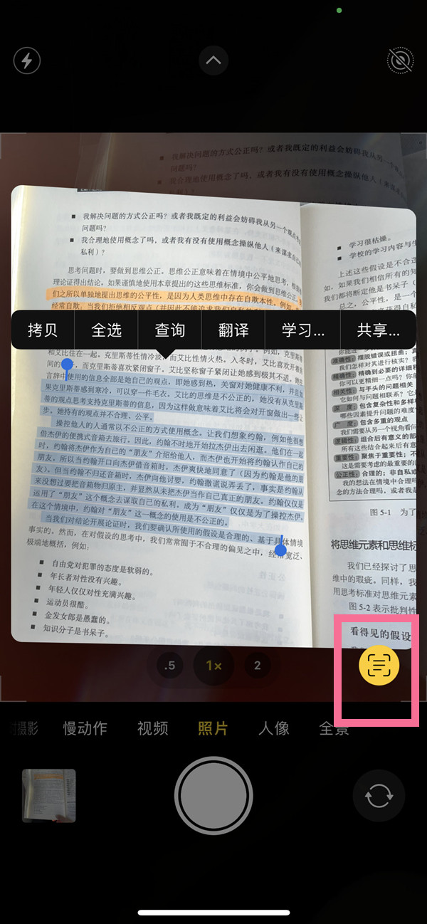 兴海苹果手机维修分享iOS 15照片文字怎么提取 