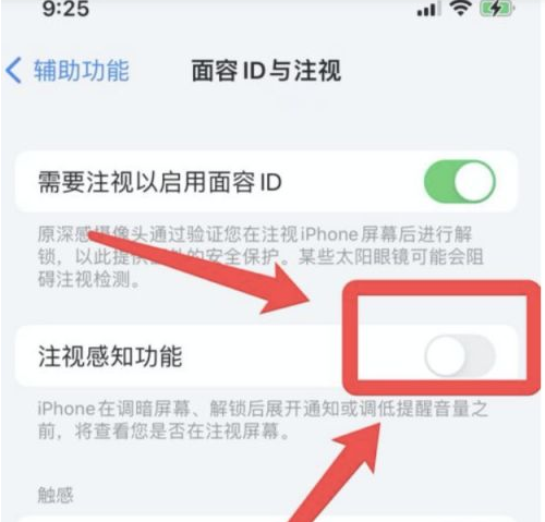 兴海苹果13维修分享为什么iPhone 13来电铃声忽大忽小 