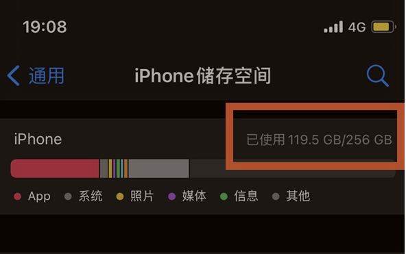 兴海苹果13维修分享iPhone13如何查看剩余内存 