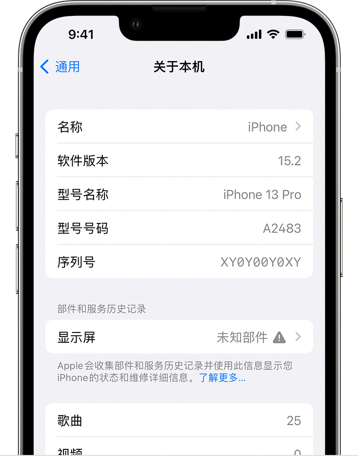 兴海苹果手机维修分享iOS 15.2 重要细节更新 