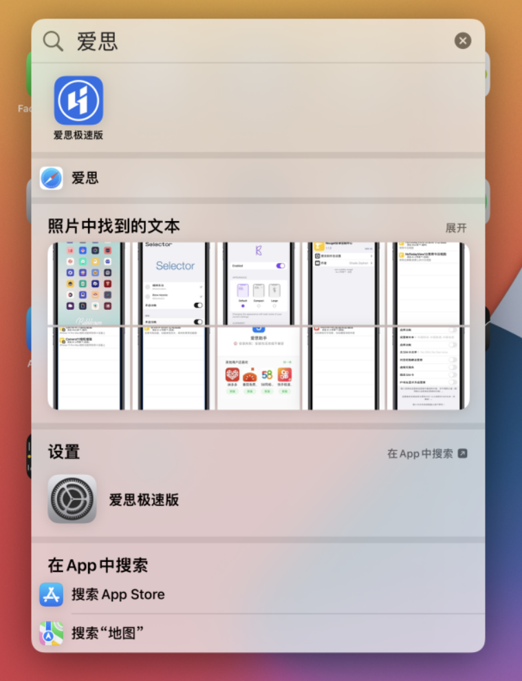 兴海苹果手机维修分享小技巧 