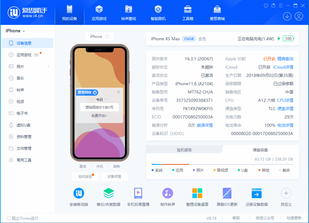 兴海苹果手机维修分享iOS 17.3正式版一键刷机教程 
