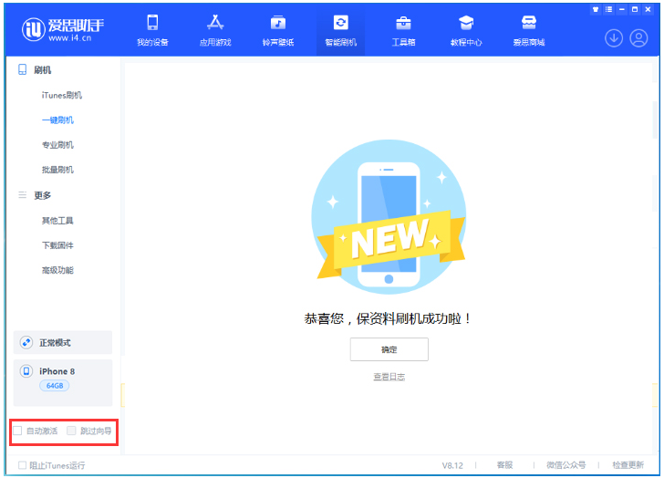 兴海苹果手机维修分享iOS 16.7.1正式版升级 
