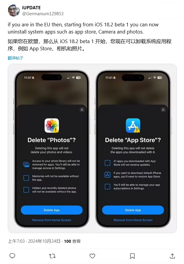 兴海苹果手机维修分享iOS 18.2 支持删除 App Store 应用商店 