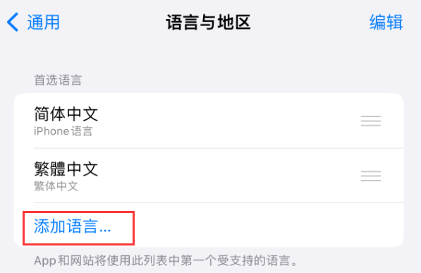 兴海苹果手机维修分享在 iPhone 上使用 Safari 浏览器翻译网页 