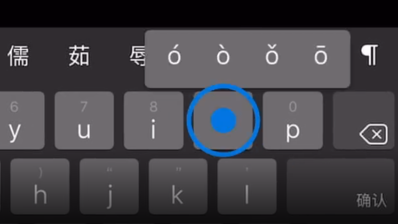兴海苹果手机维修分享iPad 键盘输入的三个小技巧 