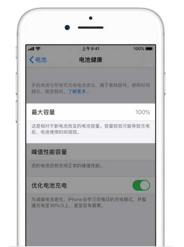 兴海苹果手机维修分享iPhone电池健康度是否需要过分关注 