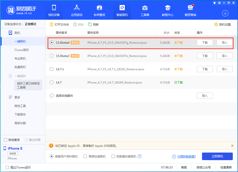 兴海苹果手机维修分享iOS15 Beta4更新内容汇总 