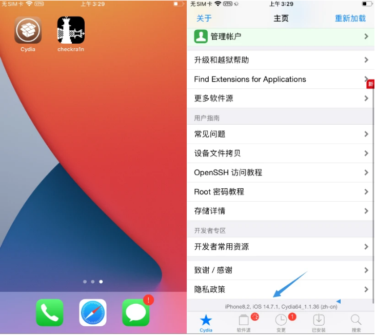 兴海苹果手机维修分享iOS 14.7.1正式版支持 checkra1n 越狱吗 
