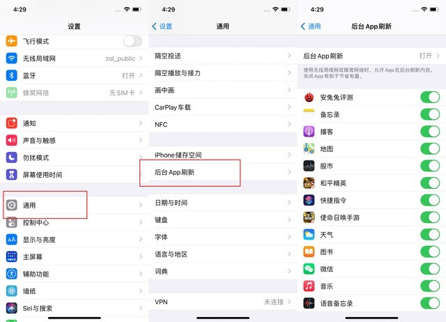 兴海苹果手机维修分享苹果 iPhone 12 的省电小技巧 