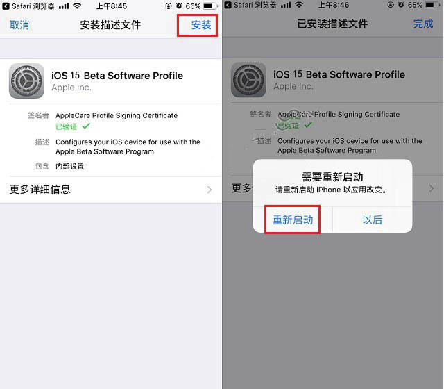 兴海苹果手机维修分享iOS15 beta2修订版更新了什么内容 
