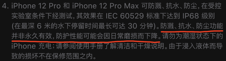 兴海苹果手机维修分享为什么 iPhone 标明防水仍有可能进水损坏 