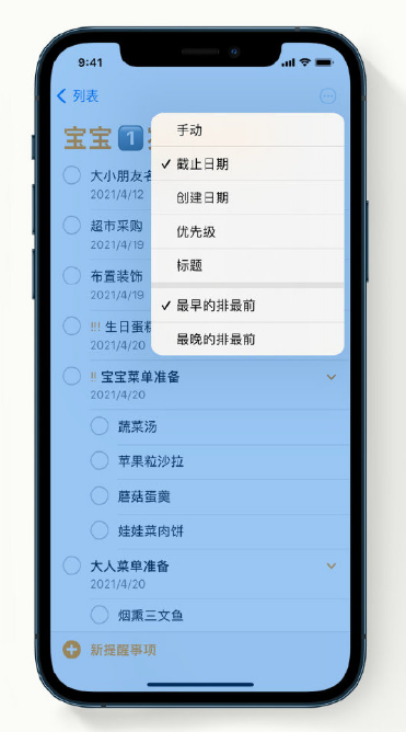 兴海苹果手机维修分享iPhone 12 小技巧 