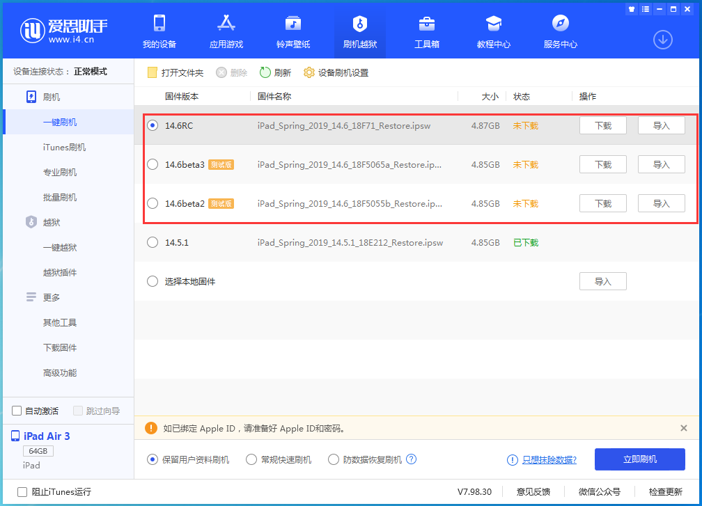 兴海苹果手机维修分享升级iOS14.5.1后相机卡死怎么办 