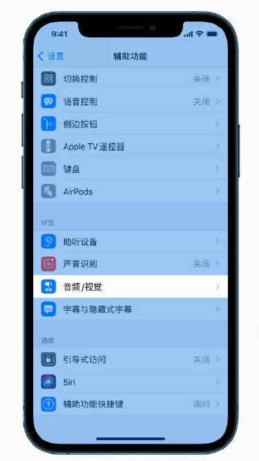 兴海苹果手机维修分享iPhone 12 小技巧 