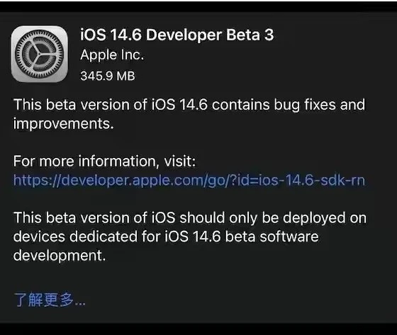 兴海苹果手机维修分享iOS14.6正式版什么时候来 