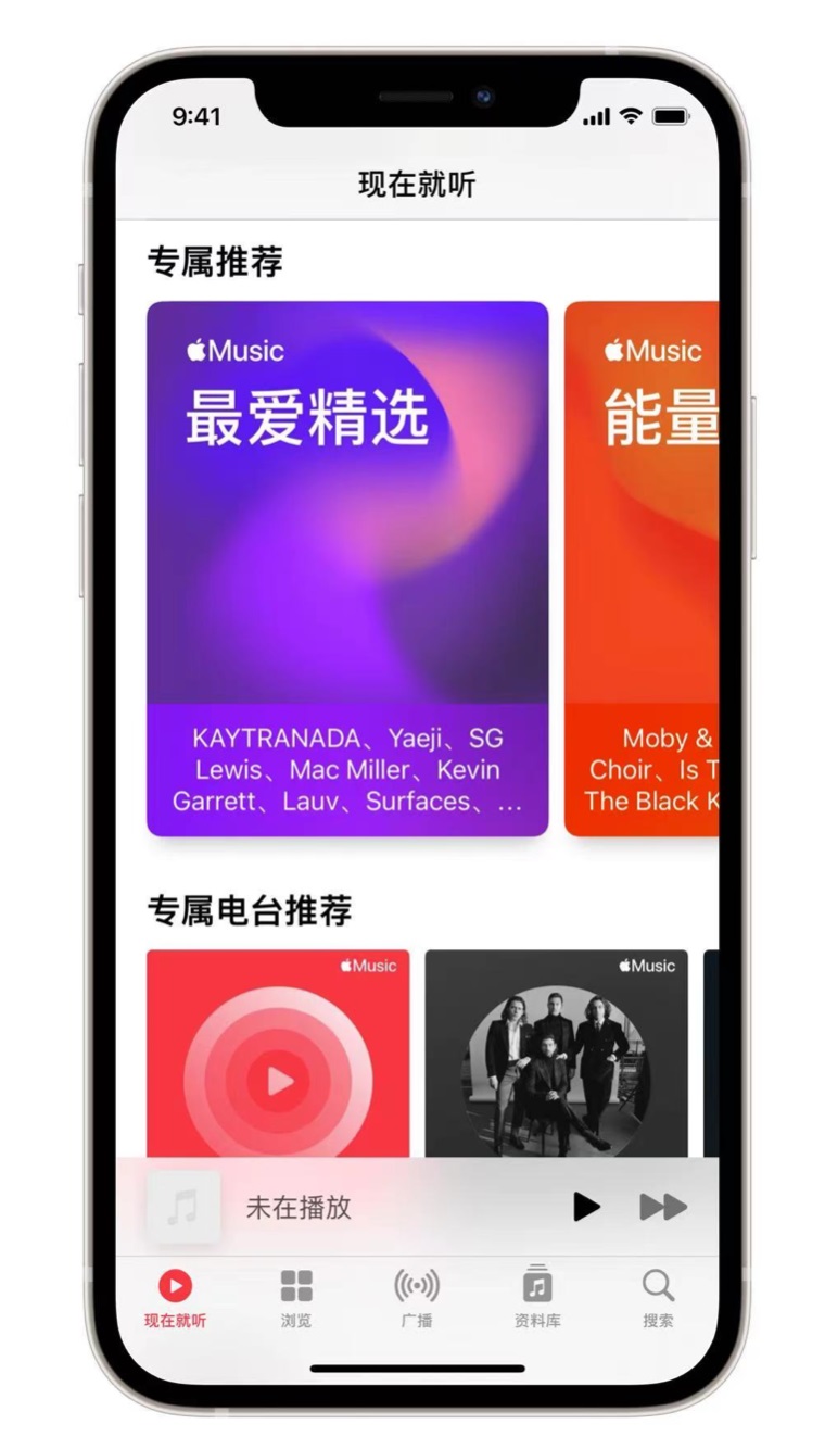 兴海苹果手机维修分享iOS 14.5 Apple Music 新功能 