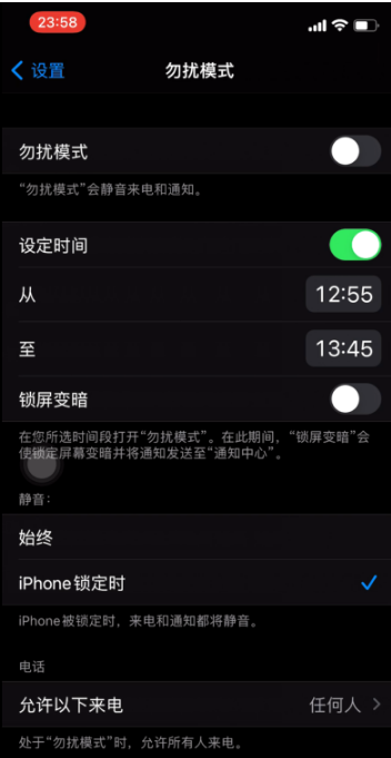 兴海苹果手机维修分享如何使用iPhone能更好的保护个人隐私 