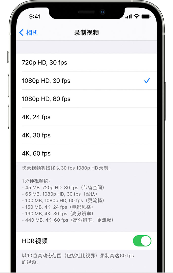 兴海苹果手机维修分享如何在 iPhone 上播放和录制 HDR 视频 
