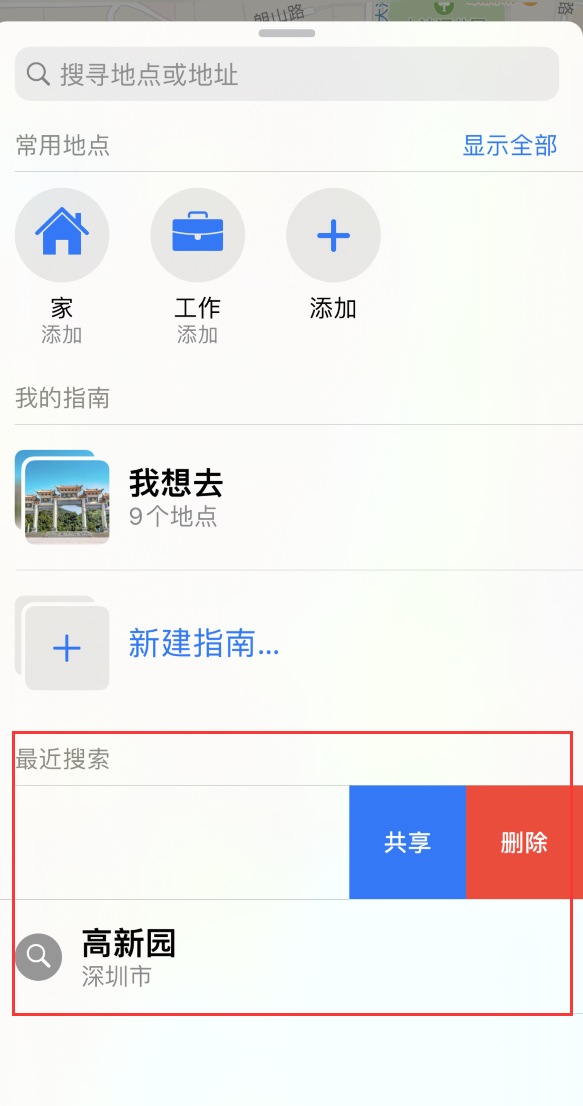 兴海苹果手机维修分享保护个人隐私 