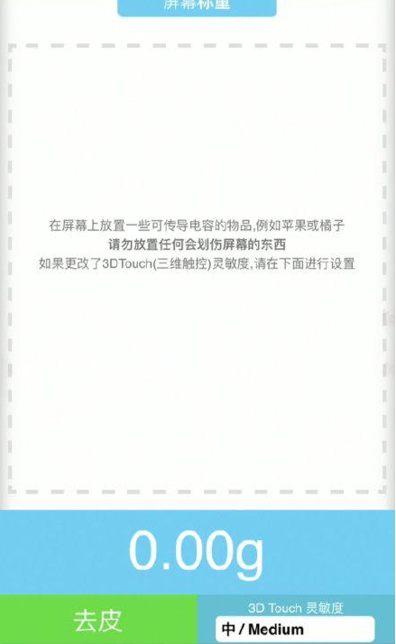 兴海苹果手机维修分享iPhone手机称重的步骤 